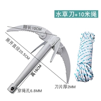 Нож для водяной травы+десятимерный цвет веревки случайный