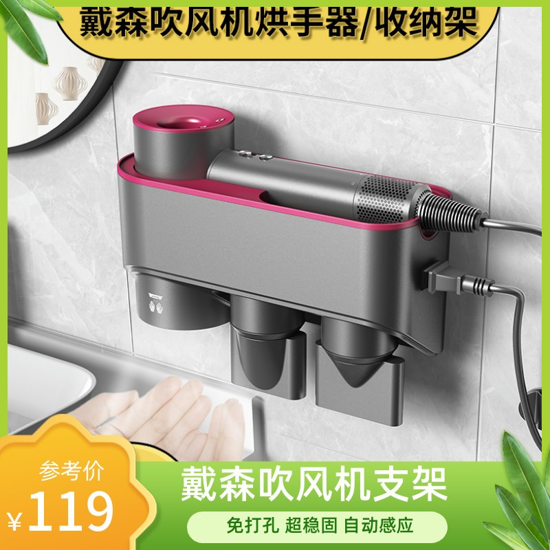 Dyson Hair Dryer Shelf Free Punch Bathroom Hair Dryer Placement Rack Wall Rack Dyson Storage Rack