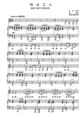 Dockers Song-C tune-Nie Er Song-F bG G bA B C D bE E tune can be transposed High-definition positive spectrum