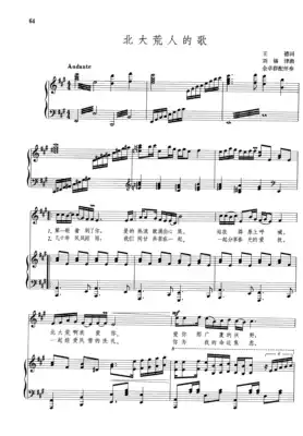 The song of the Great Northern Wilderness people-A-Original 2 yuan shift F bG G G bA B C D bE E tune 8 yuan