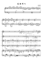 Dragons Chuanen Choral Spectrum Peoples vocal Spectral high-definition accompaniment of the Five Line Spectrots