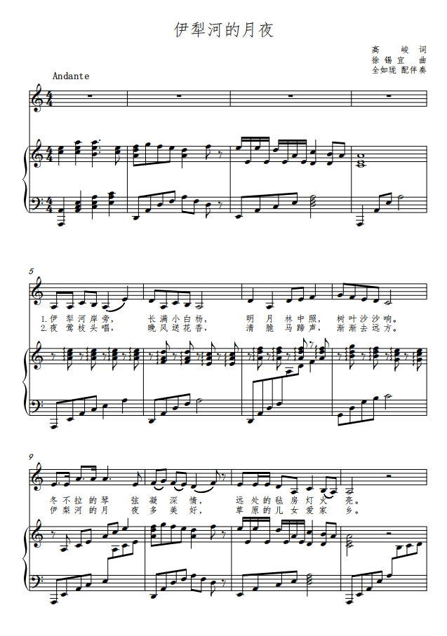 Yili river's lunar night-C F transfer F bG BG BA B C D bE Etune can be transferred to high definition