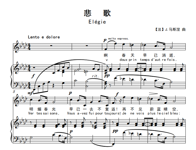 Tragic song-Masgne-descending A tune-F bG BA B C D bE Adjustable High Definition Positive Spectrum-Taobao