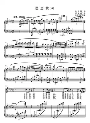 Thinking about the Yellow River-A-flat tone-F bG G bA B C D bE E-tone can bE shifted