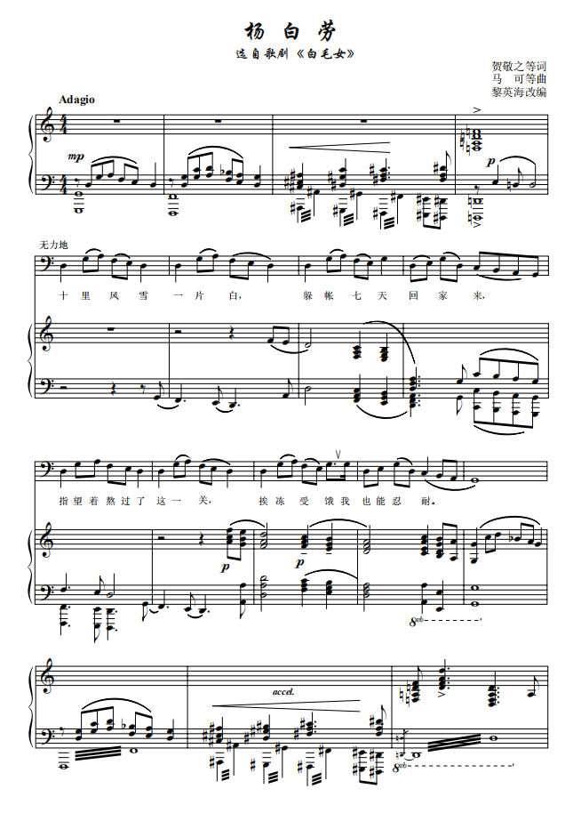 Yang Bailao-C key-transposeable F bG G bA B C D bE E key transposable high-definition normal spectrum