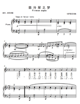 Emerald Lengcui Dream-F tone-movable adjustment F bG G G bA B C D bE E-adjustable high clear spectrum