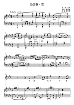 Qinyuanchun · Xue-Shengmao Tang Hequ Zhang Zhe with accompaniment-E tune bG G bA B C D bE E tune