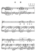 Hongyan-D-tone-F bG G bA B C D bE E-tone adjustable high-speed spectrum