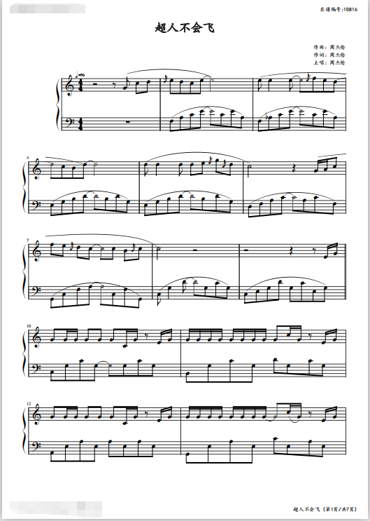 Chou Dell' S High-definition Piano Playing Spectrum - 