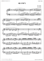 Chou Dell S High-definition Piano Playing Spectrum - Superman Wont Fly