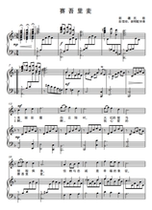 Saiwurimai-F bG G bA B C D bE E-adjustable high-tech score