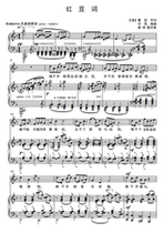 Red bean word-F-tune-bG G G bA B C D bE E-tone can bE shifted