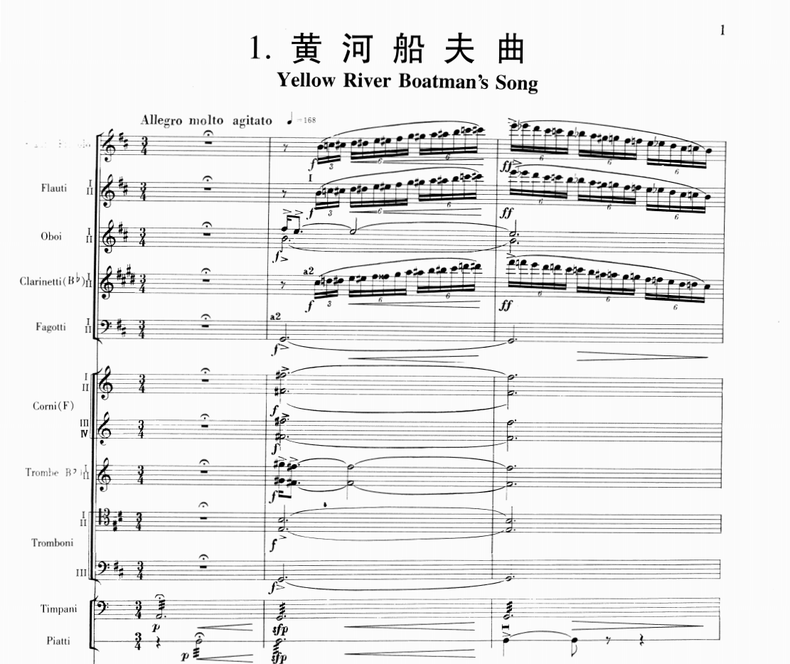 General Spectrum of Yellow River Grand Choral Piano Concerto-Yin Chengzong Edition 1 Yellow River Ship Pimps Song High Definition Positive Spectrum Genuine