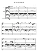 Singing the Mountain Song to the Party Listen to the String Four recipes and the score-spectrum HD Five-line Spectral Spectral