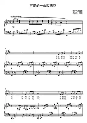 Lovely Rose-D tone-F bG G bA B C D bE E tone Transposable HD positive spectrum