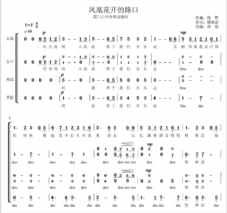The intersection choral recipes for the intersection of the Phoenix flower's opening.