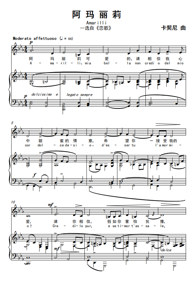 The Amarie-down to the E-tone-the-the -