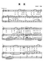 Qingliang-He Luting-E-drop F bG G bA B C D bE E-tone adjustable high-clear spectrum