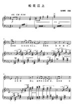 Songhua River-flat D-F bG G bA B C D bE E-tone adjustable high-clear spectrum