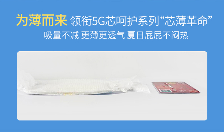 Dễ thương cho bé mùa hè siêu mỏng L / Xl / XXL quần pull nam khô và quần bé gái bỉm không tã - Tã / quần Lala / tã giấy tã pamper