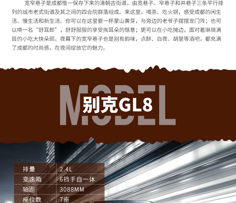 别克GL8_04.jpg