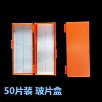50-piece glass box box cassette pathological slicing box can be invoiced
