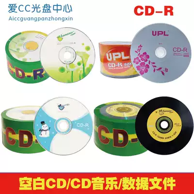 Rhenium Woodpecker banana raw material 52XCD-R blank disc CD burning disc 50 burning disc special offer