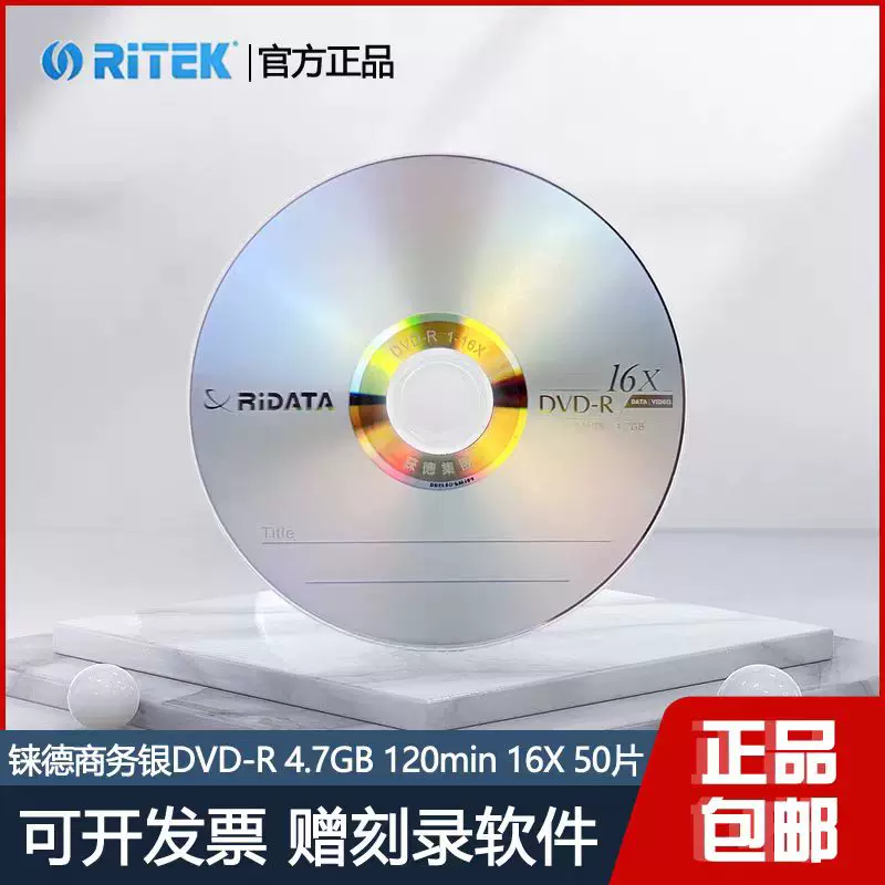 Пустой диск DVD+R ARITA fashion 50 шт, 4.7 ГБ, пустой записываемый диск