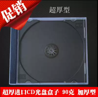 100g black background CD Box 100 black single) CD square box CD empty box transparent black bottom single side CD box disc shell