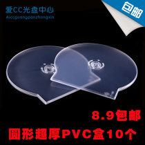 CD box DVD CD box Single Disc box 13G CD box semi-circular disc case CD box special offer