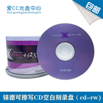 Rhenium Woodpecker CD-RW12X repeated rewritable burning disc 10-piece barrel blank disc 