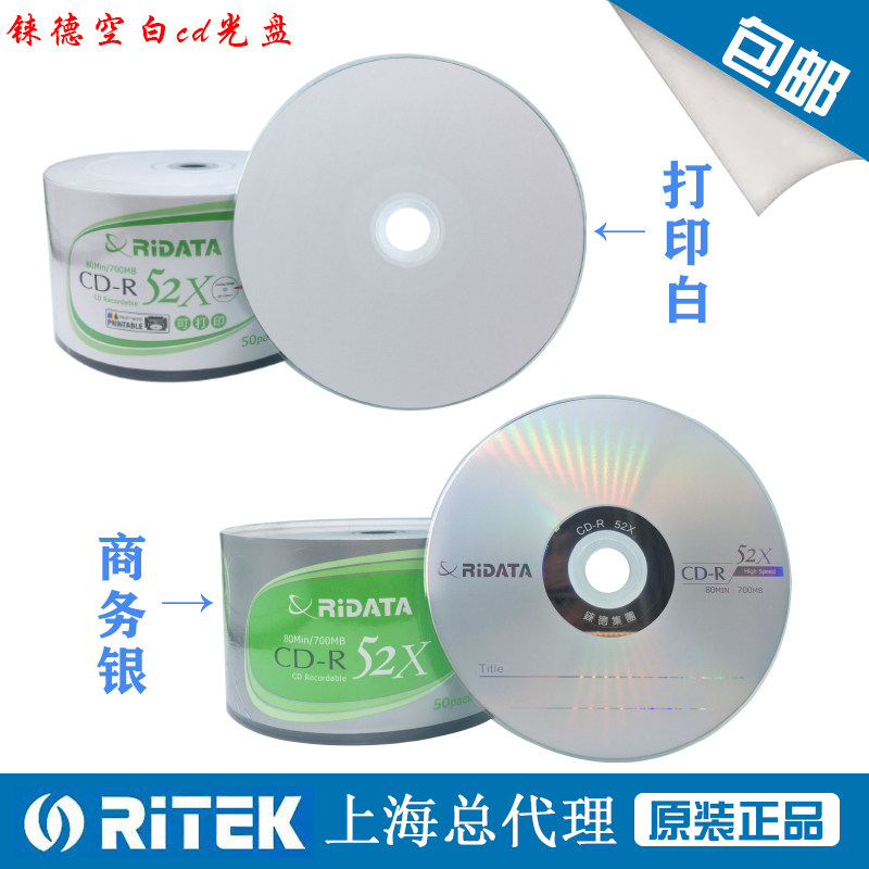 RYDER RIDATA Printable CD-R 700MB blank disc burning disc RYDER CD printing disc 50 discs