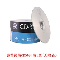 HP упрощенная таблетка CD50 1 коробка