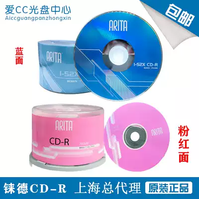 Red CD disc fashion series CD-R 52X blank disc 50 pack car music CD disc