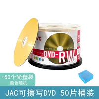Перезаписываемые DVD 50 штук + 50 пакетов для дисков