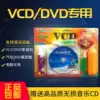  6-in-1 Cleaning disc Cleaning disc cleaner VCD DVD disc drive Computer DISC Locomotive Car