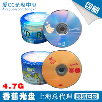 Banana Reed DVD Burner dvd Blank Disc 50 Barrel DVD Disc 16 Speed DVD-R