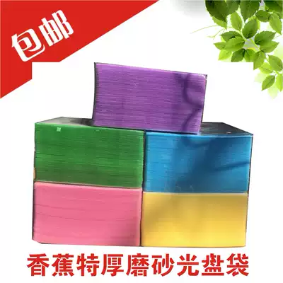 Ultra-thick disc double-sided pp bag CD bag (thick PP2) 100 discs per pack CD protective cover