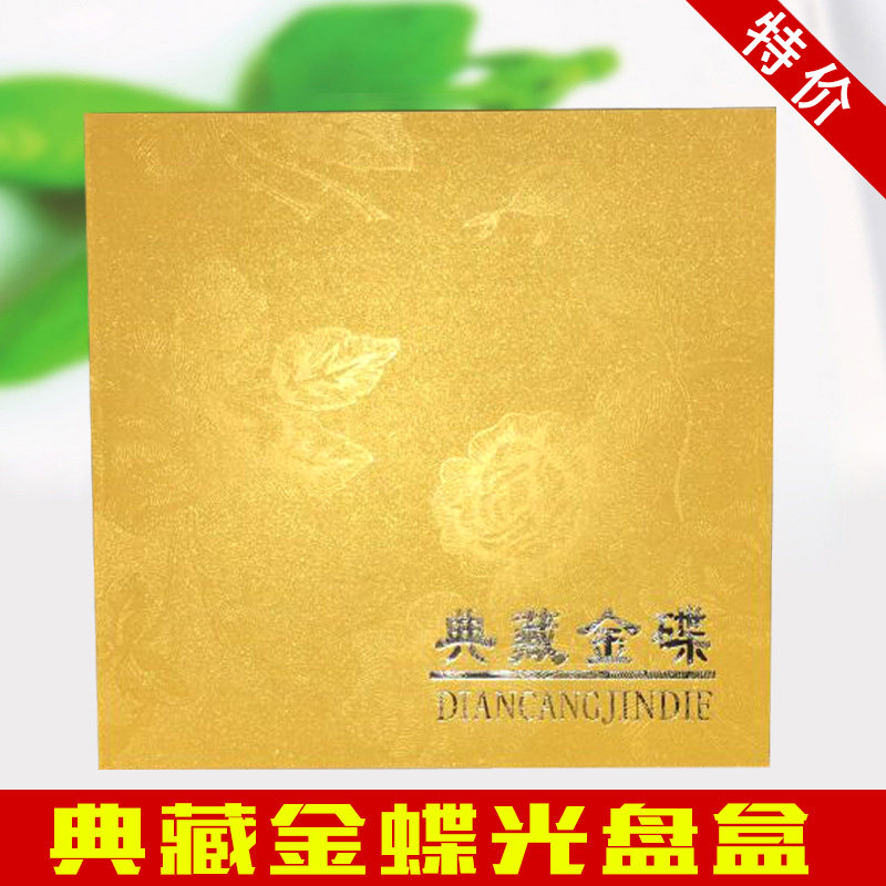 Collection Kingdee CD-ROM box Boutique CD-ROM box High-end CD-ROM box CD-ROM wooden box Wedding ceremony CD-ROM box