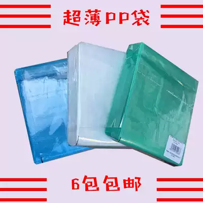 Double-sided disc bag pp tape disc pocket CD bag CD bag thin double sided disc pp bag 100
