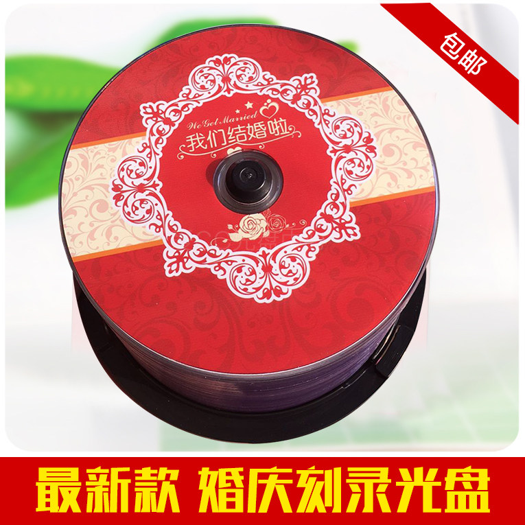 Fashion wedding photography disc Wedding disc DVD-R 4 7G burning disc DVD R 8 5G wedding disc