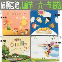 June 1 theme Childrens Day birthday CD box double Film single piece creative 61 CD box 61 disc box bag