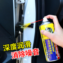 Liquid butter spray high temperature resistant spray hand spray car door lock bearing gear abnormal sound mechanical lubrication grease