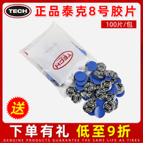 Tektronic Tire Film No. 8 Micro round inner tube patch Car tire vacuum tire glue cold patch 100 pieces