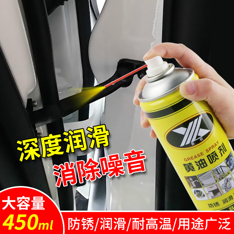 Liquid Cream Spray High Temperature Resistant Hand Spray Car Pile High Machine Door Lock Bearing Gear Heresloud Mechanical Lube Grease