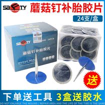 (3 boxes to send glue) Sford pin plug mushroom nail S-606 car tire repair film Teck