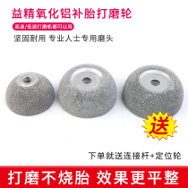 Alumina grinding head high-speed grinding machine tire repair grinding head tool pneumatic low-speed alumina grinding wheel