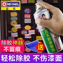 Powerful Removal Gel Adhesive Glass Car Not Hurt Paint Degum Deviner Furniture Viscose cleanser Home Almighty