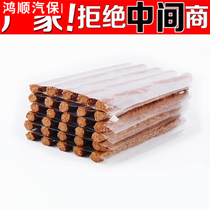 Car tire repair rubber strip set Motorcycle electric vehicle vacuum tire special beef tendon quick tire repair tool glue