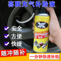 Xilian self-rehydration electric battery motorcycle car tire vacuum tire takeaway glue automatic inflatable tire replacement fluid